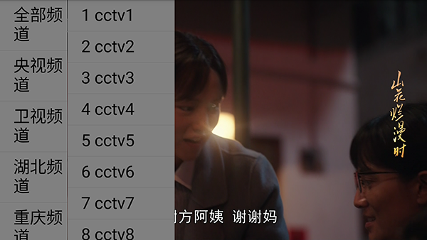 闪电影视TV电视版下载最新版-闪电影视TV版apk下载电视盒子版v7.09 闪电影视TV电视版下载最新版-闪电影视TV版apk下载电视盒子版v7.09