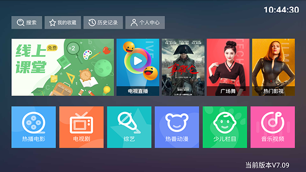 闪电影视TV电视版下载最新版-闪电影视TV版apk下载电视盒子版v7.09 闪电影视TV电视版下载最新版-闪电影视TV版apk下载电视盒子版v7.09