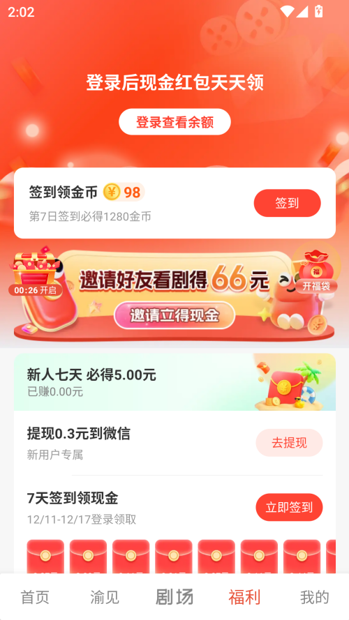 渝视界剧场官方版2.2.0 最新版截图2