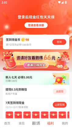 渝视界剧场官方版预览图