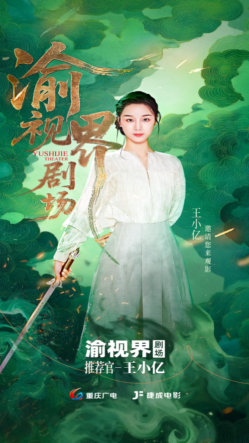 渝视界剧场官方版2.2.0 最新版截图1