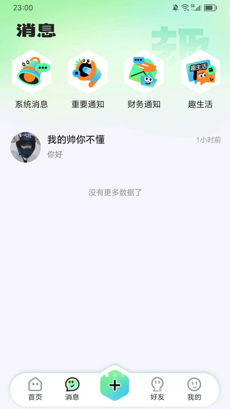 帮忙趣平台1.1.1手机版截图1