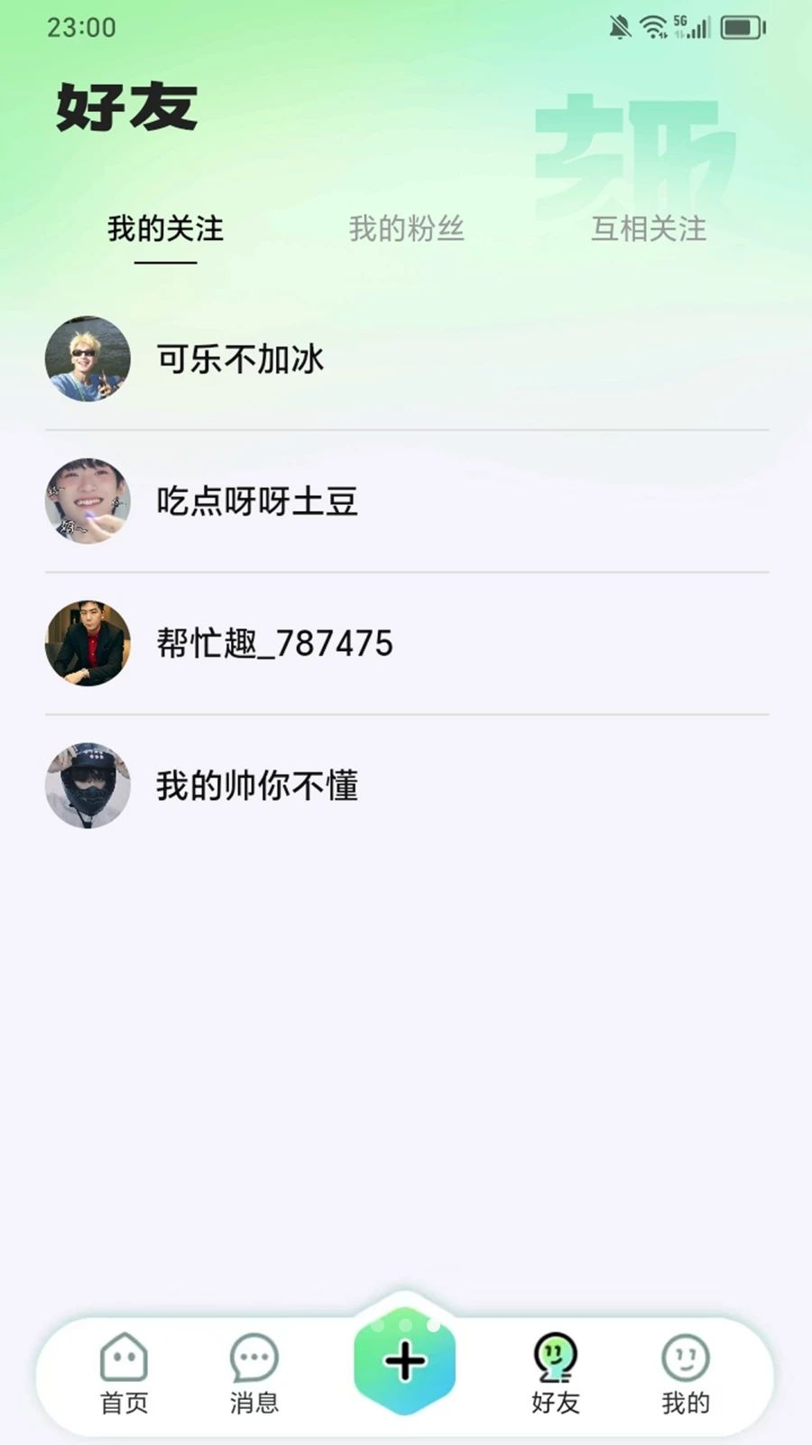 帮忙趣平台1.1.1手机版截图3