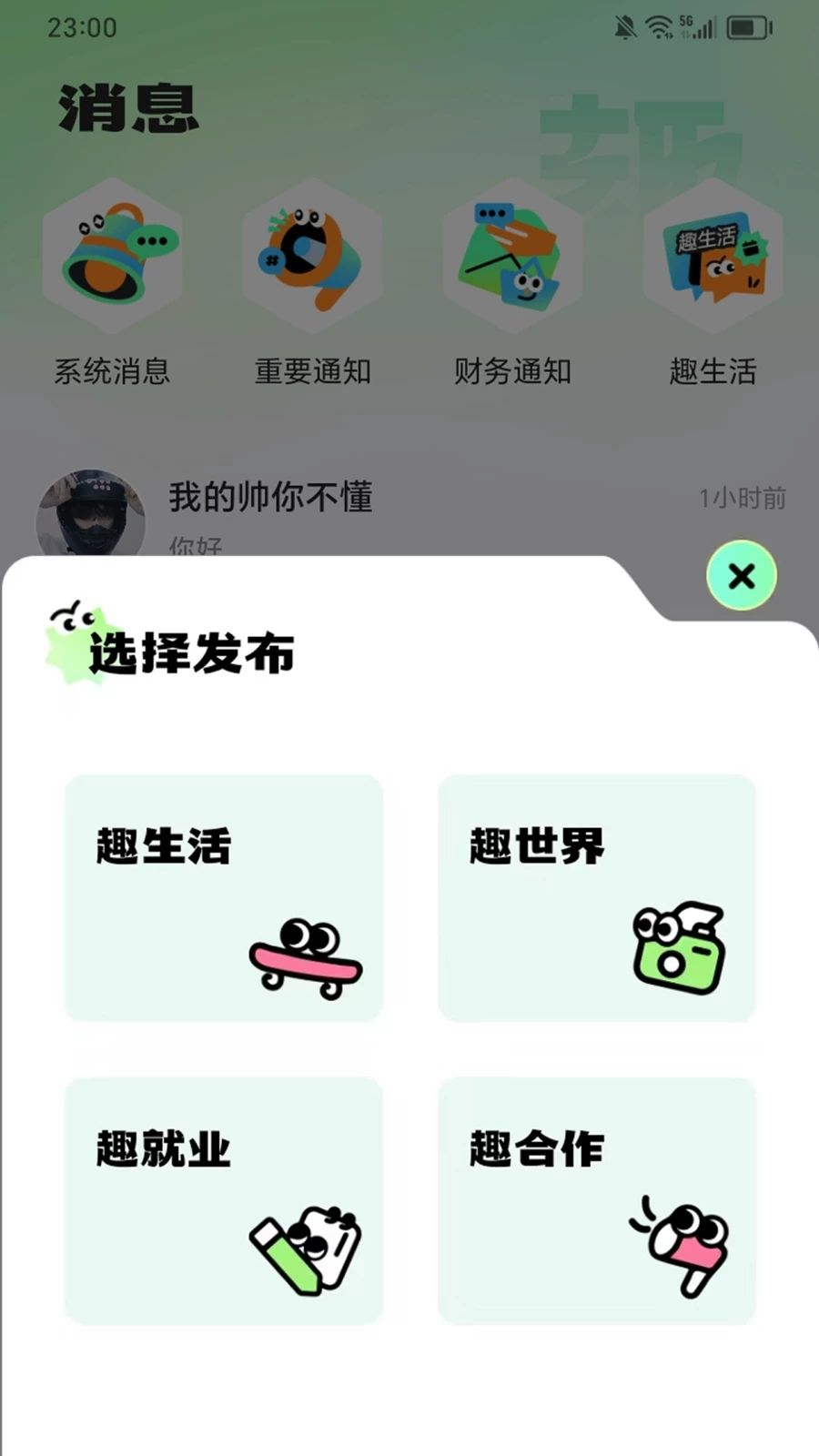 帮忙趣平台1.1.1手机版截图2