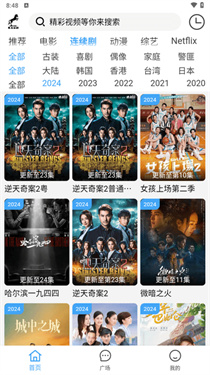 黑马追剧官方正版预览图