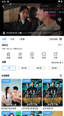 黑马追剧官方正版预览图