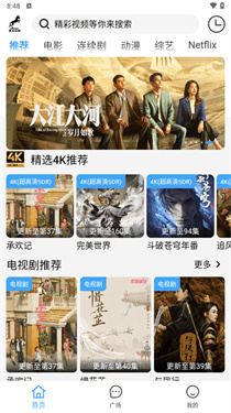 黑马追剧官方正版预览图