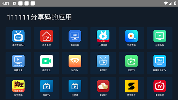 ��������tv��1.0.0 ���°��ͼ1