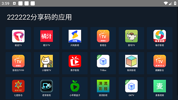 ��������tv��1.0.0 ���°��ͼ2