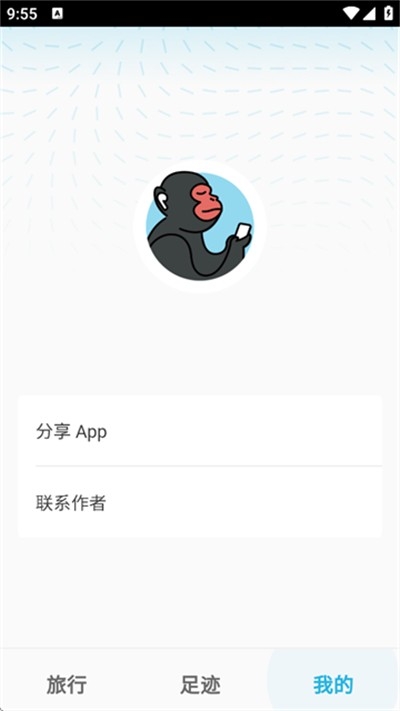 魂旅安卓版1.0.6手机版截图2