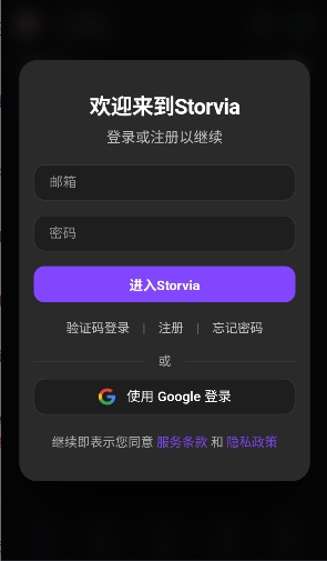 Storvia����1.0.0 �ֻ����ͼ3