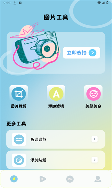 Clash相机官方版1.2 最新版截图3