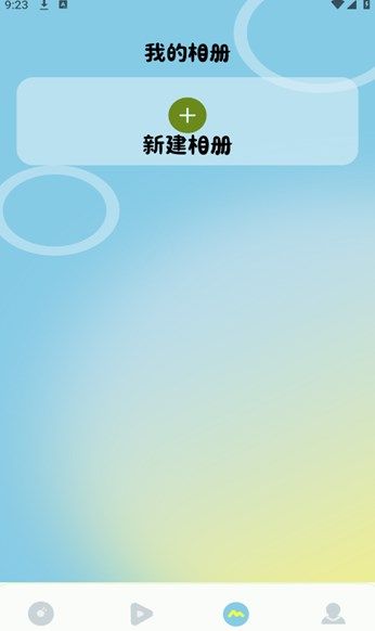 Clash相机官方版1.2 最新版截图1