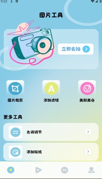 Clash相机官方版1.2 最新版截图2