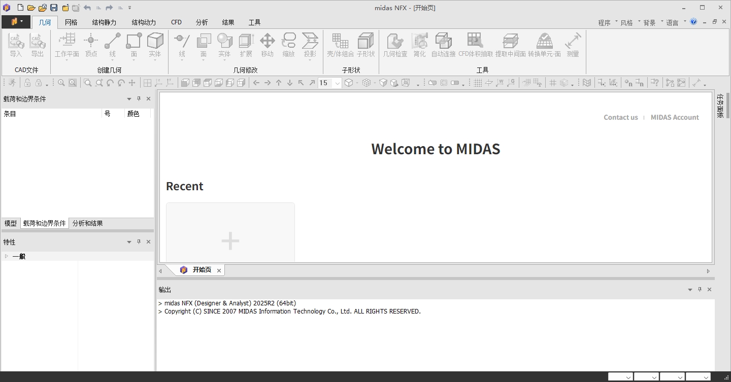 Midas NFX 2025 R1中文版免费版预览图