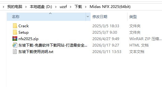 Midas NFX 2025 R1���İ��ֻ���