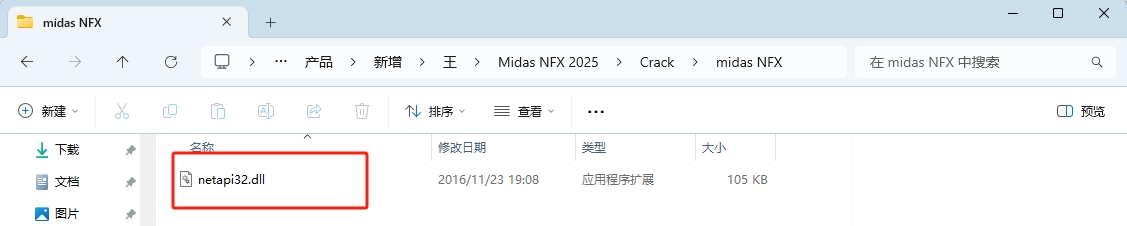 Midas NFX 2025 R1���İ��ֻ���