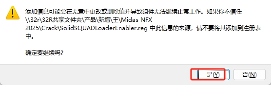 Midas NFX 2025 R1���İ��ֻ���