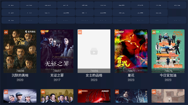 i4K电视盒子2.2.4安卓版截图1