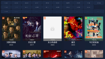 i4K电视盒子截图1