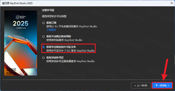KeyShot 2025中文激活版最新版本截图1