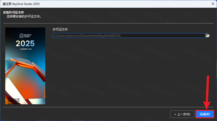 KeyShot 2025中文激活版最新版本预览图