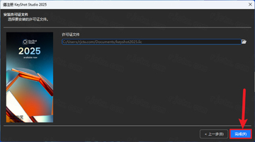 KeyShot 2025中文激活版最新版本截图2