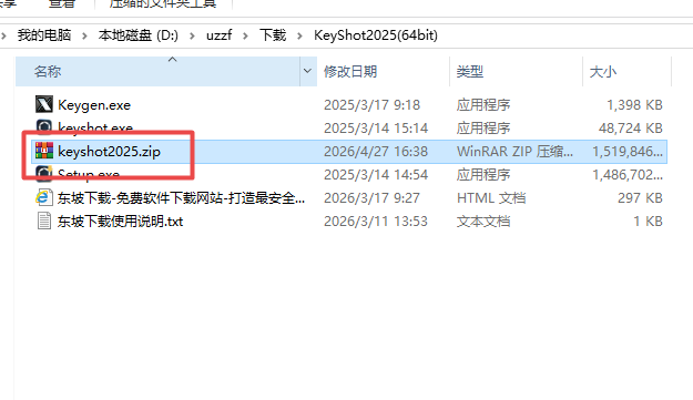 KeyShot 2025中文激活版最新版本 KeyShot 2025中文激活版最新版本