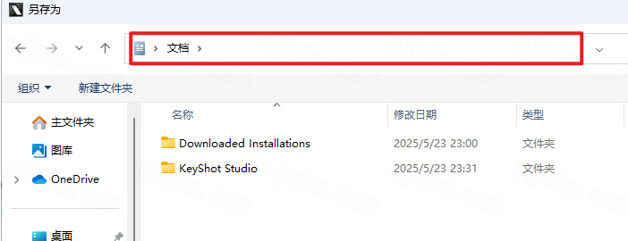KeyShot 2025中文激活版最新版本 KeyShot 2025中文激活版最新版本