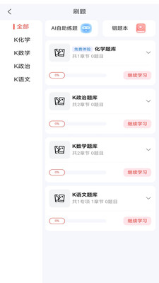冠明军考1.1.2 手机版截图4