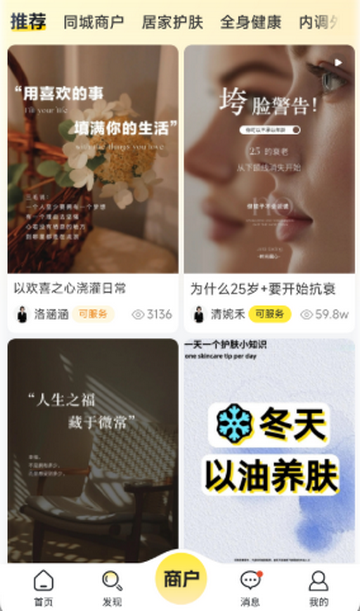 洁小白到家官方版1.0.14 安卓版截图0