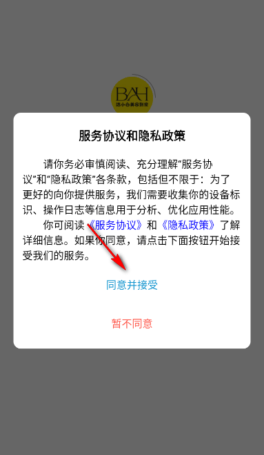 洁小白到家软件 洁小白到家软件