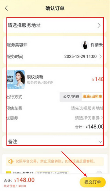洁小白到家软件 洁小白到家软件