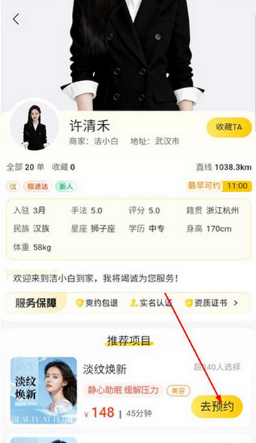 洁小白到家软件 洁小白到家软件