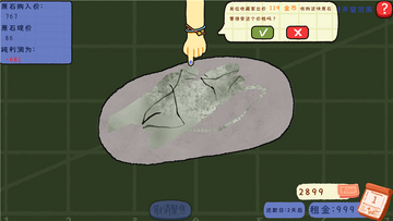 赌石刮刮乐小游戏截图1