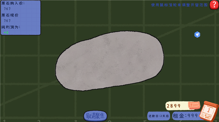 赌石刮刮乐小游戏10.1安卓版截图2