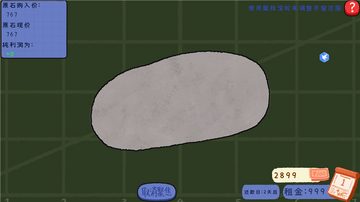 赌石刮刮乐小游戏截图2