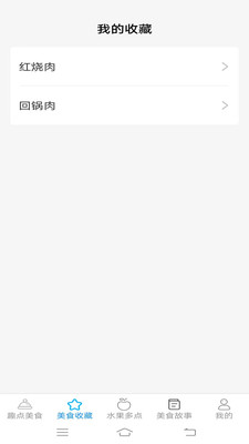 趣点美食app官方版2.7.2.2安卓版截图2