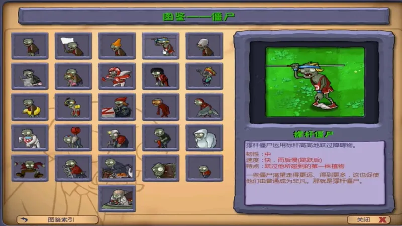 植物大战僵尸超爽版手机版2026预览图