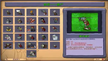 植物大战僵尸超爽版手机版2026预览图