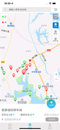 长春泊车app最新版截图0