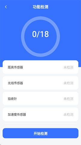 验机宝最新版3.0.5手机版截图2