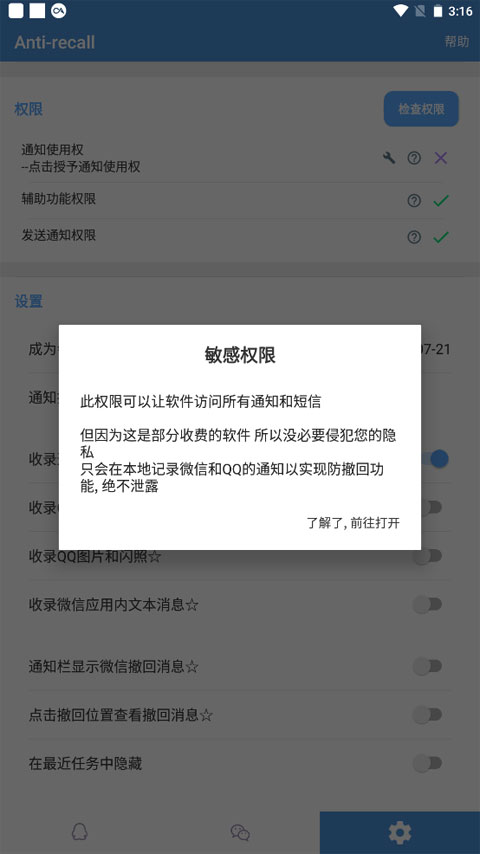 Anti-recall官方正版 Anti-recall官方正版