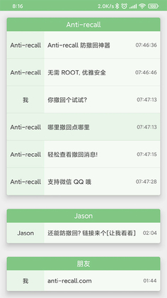 antirecall�����ؽ�ͼ0