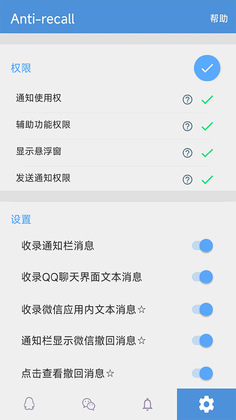 antirecall�����ؽ�ͼ2