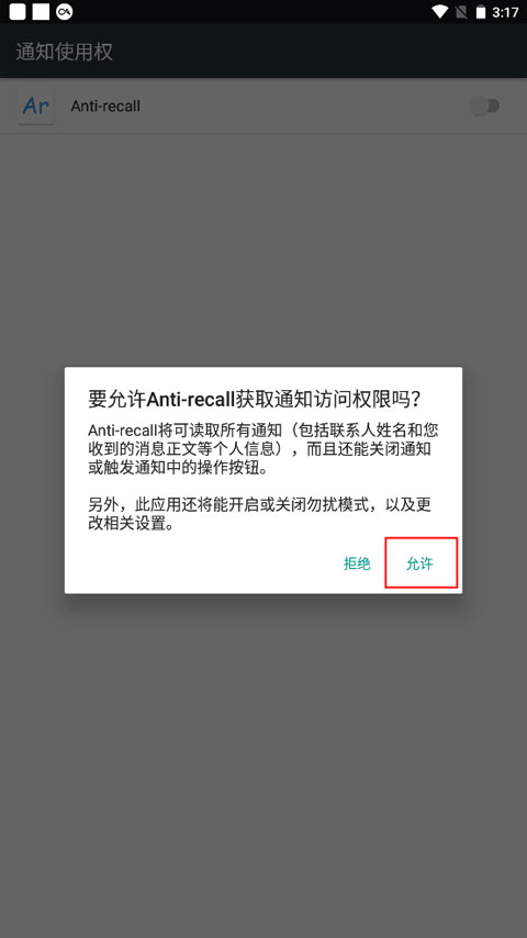 Anti-recall�ٷ�����