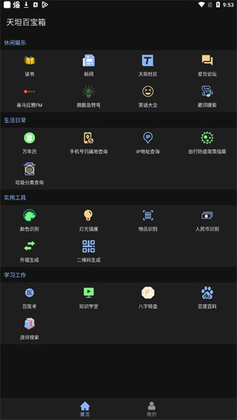 ��̹�ٱ���app��ͼ1