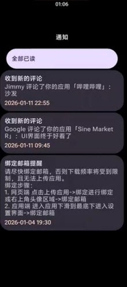 ��Ӧ���̵�app�ٷ����ͼ2