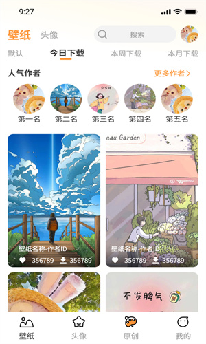 小喵壁纸安卓版1.2.6 手机版截图1