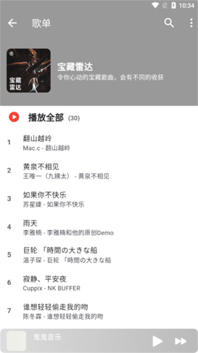 �ǿ�����app�ٷ���1.0.4 ���°��ͼ2
